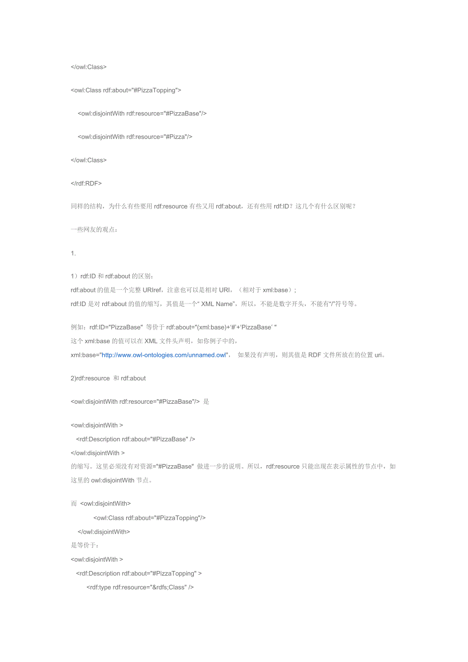 rdfIDrdfaboutrdfresource的用法_第2页