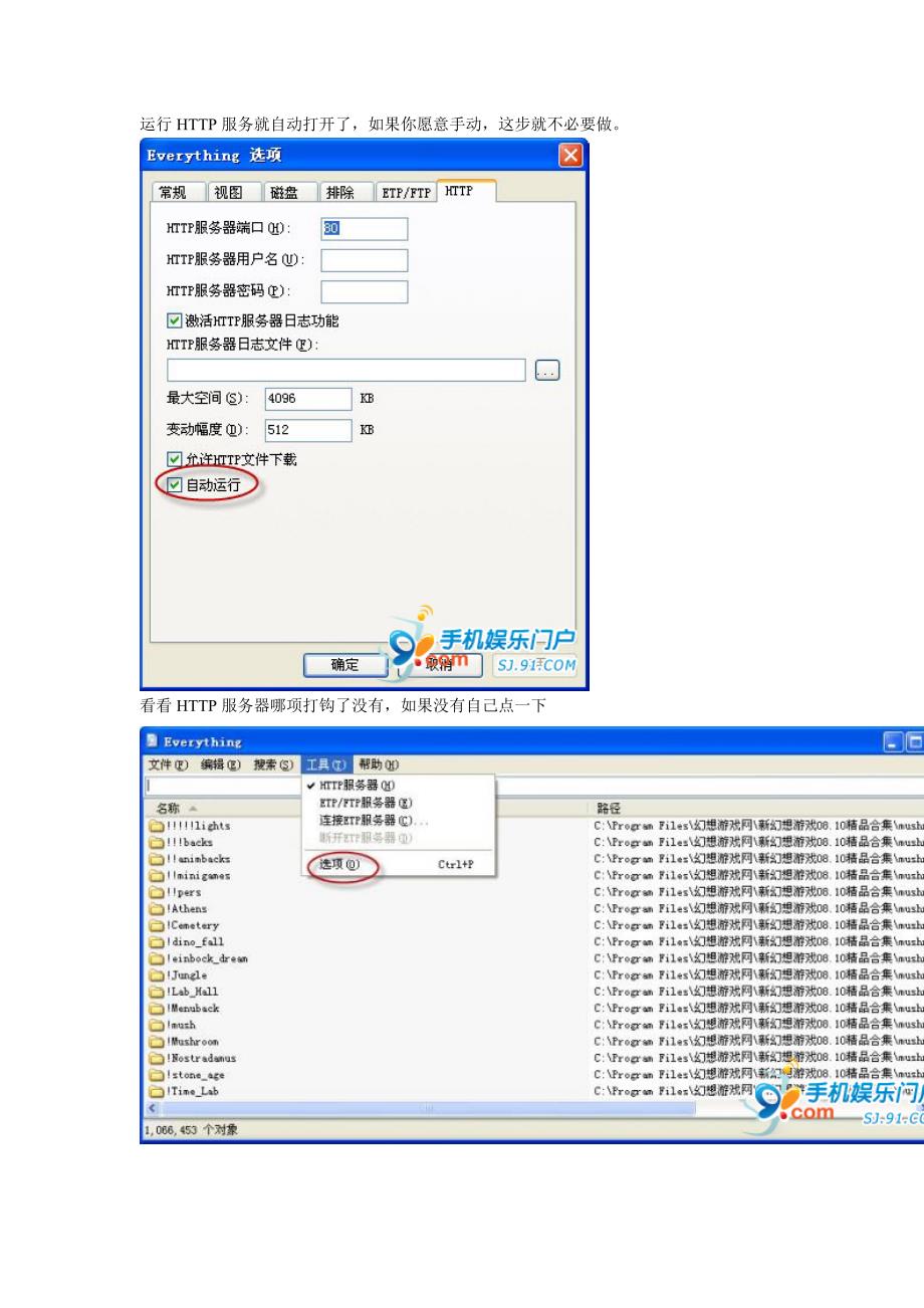 手把手教你如何用IPAD看电脑里的电影_第3页