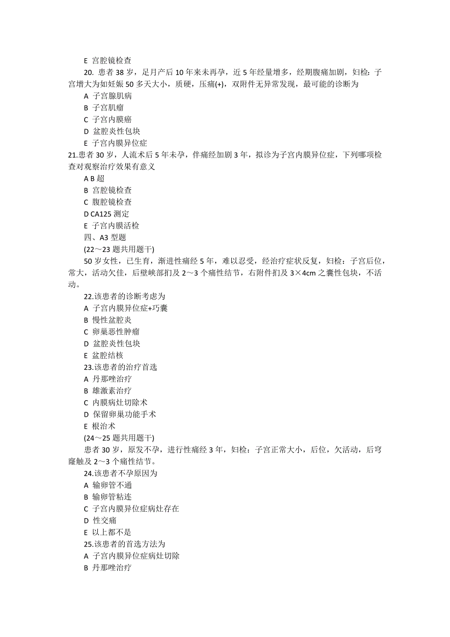 临床助理医师笔试历年高频考题及答案_第3页