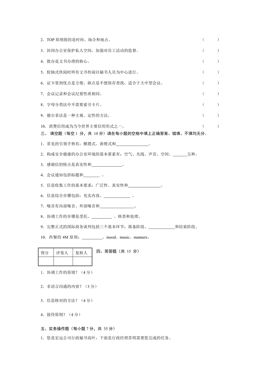 全国外经贸从业人员认证考试 (2)_第3页