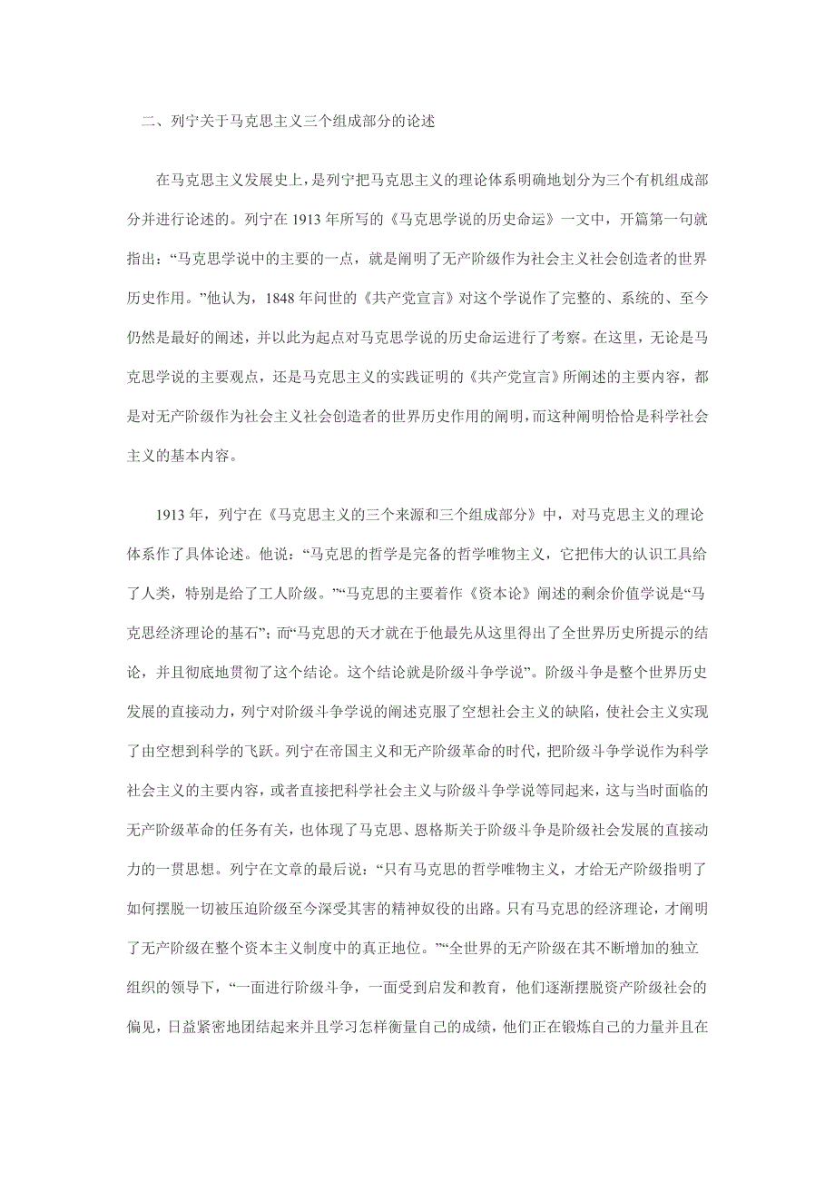 马克思并不是象一些人说的那样活在他们心里_第4页