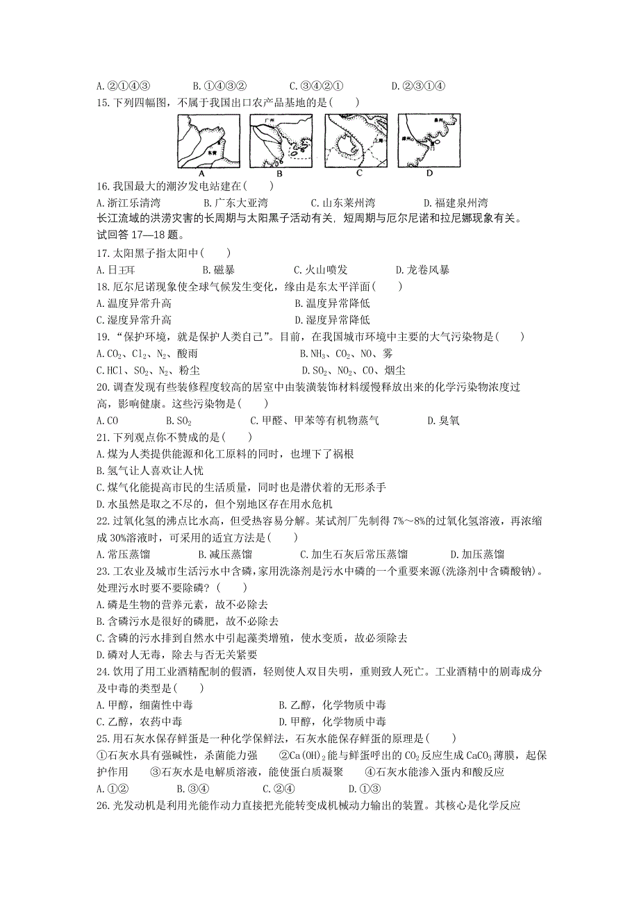 01.2001年全国高考仿真模拟试卷_第3页