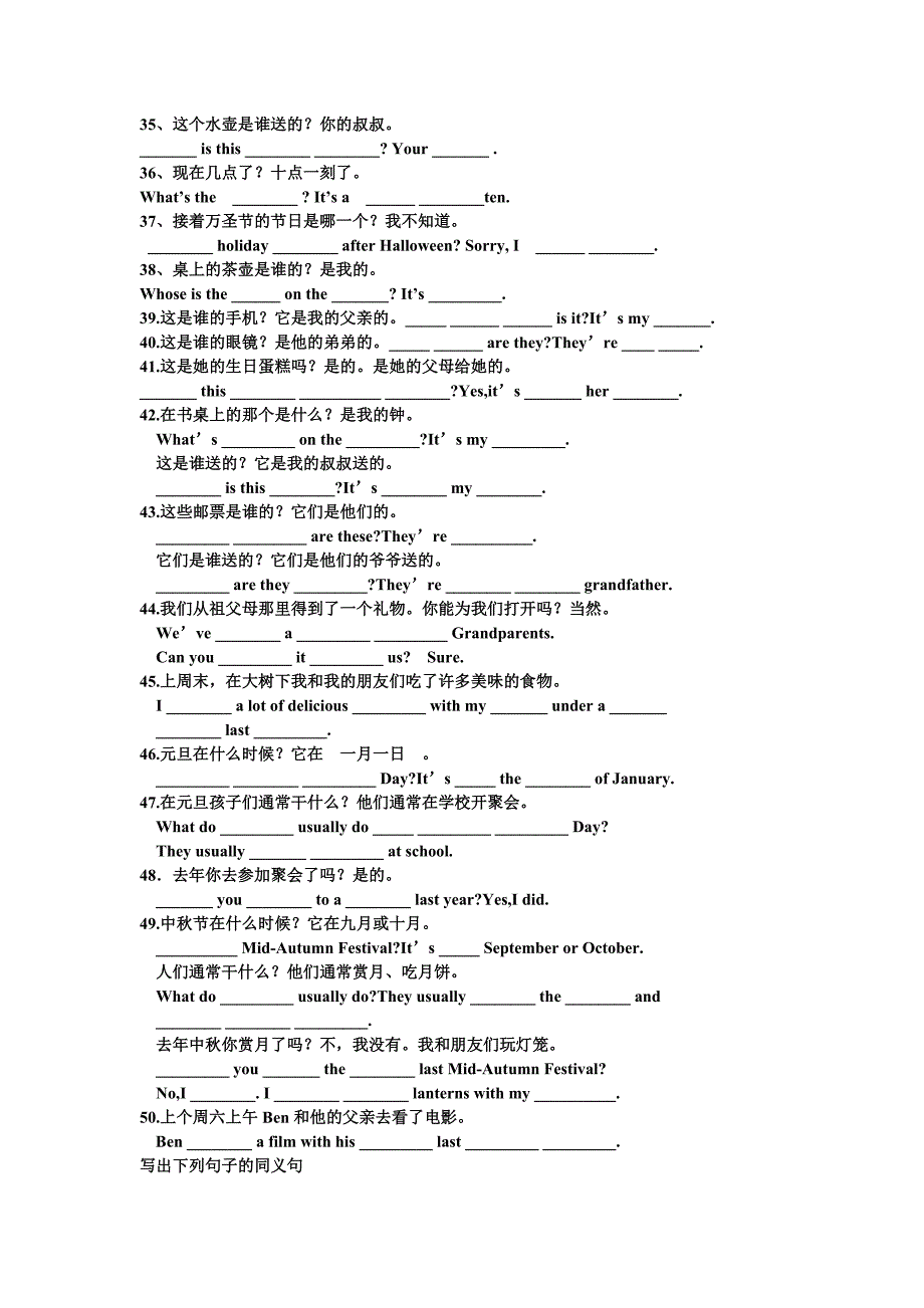 pep版六年级上册英语寒假作业_第3页