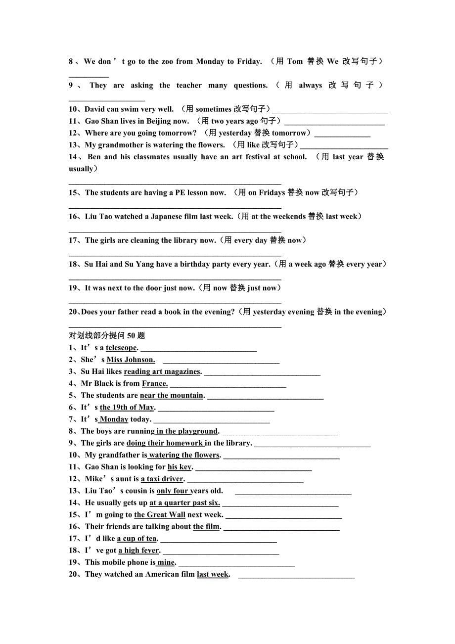 pep版六年级上册英语寒假作业_第5页