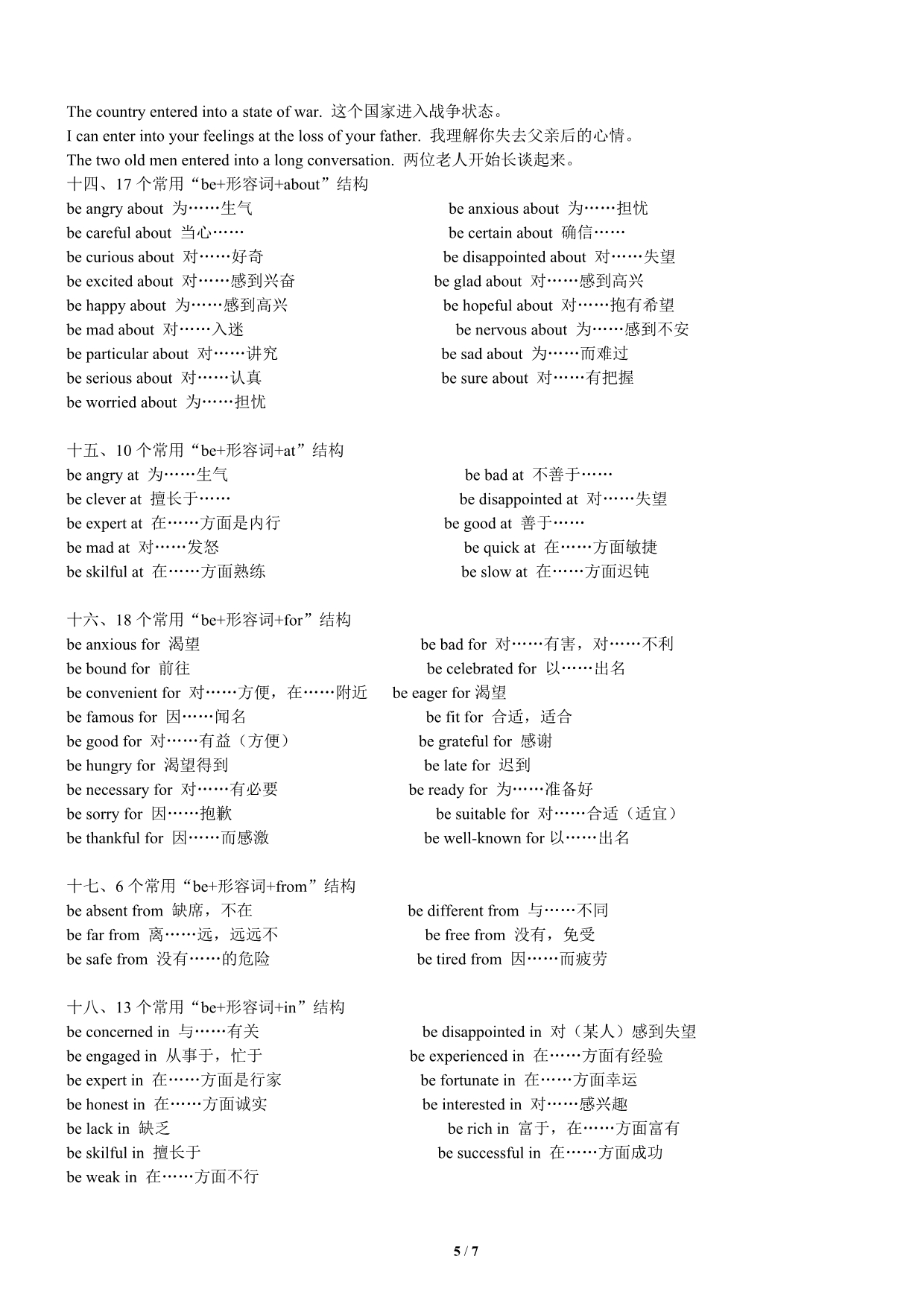 00高中英语词组固定搭配——重点_第5页