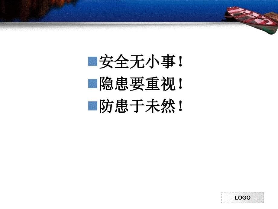 【2017年整理】那些本可以避免的意外_第5页