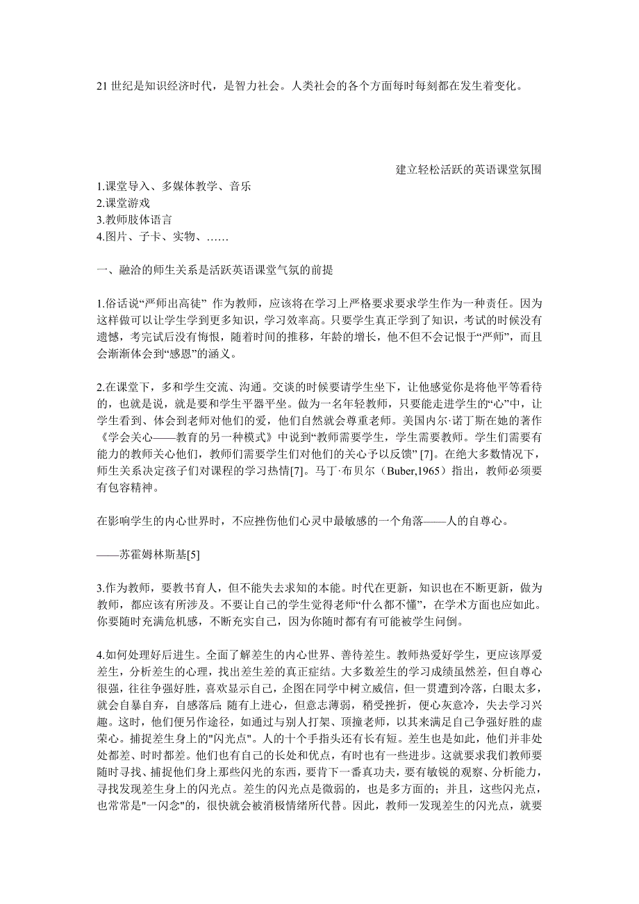 生化免疫实验室检测注意事项_第1页