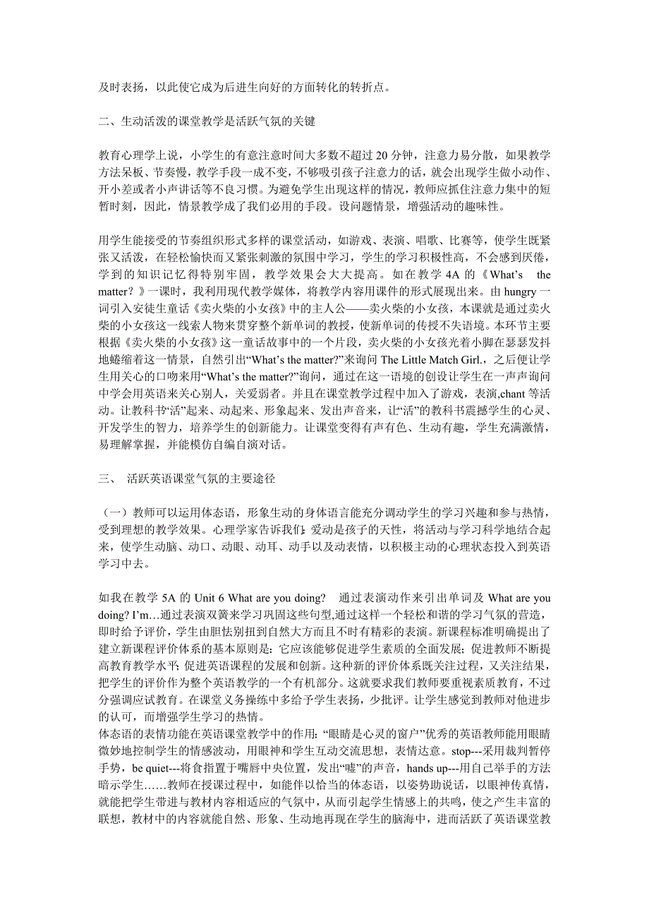 生化免疫实验室检测注意事项_第2页