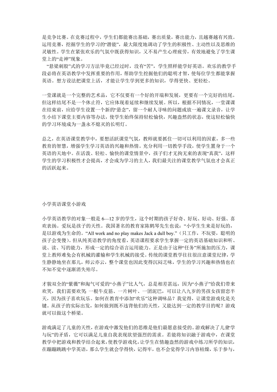 生化免疫实验室检测注意事项_第4页