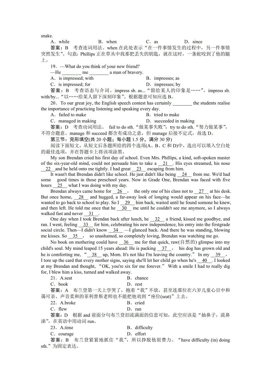 2011走向高考贾凤山高中总复习英语山西必修二Module1～3综合技能测试_第3页