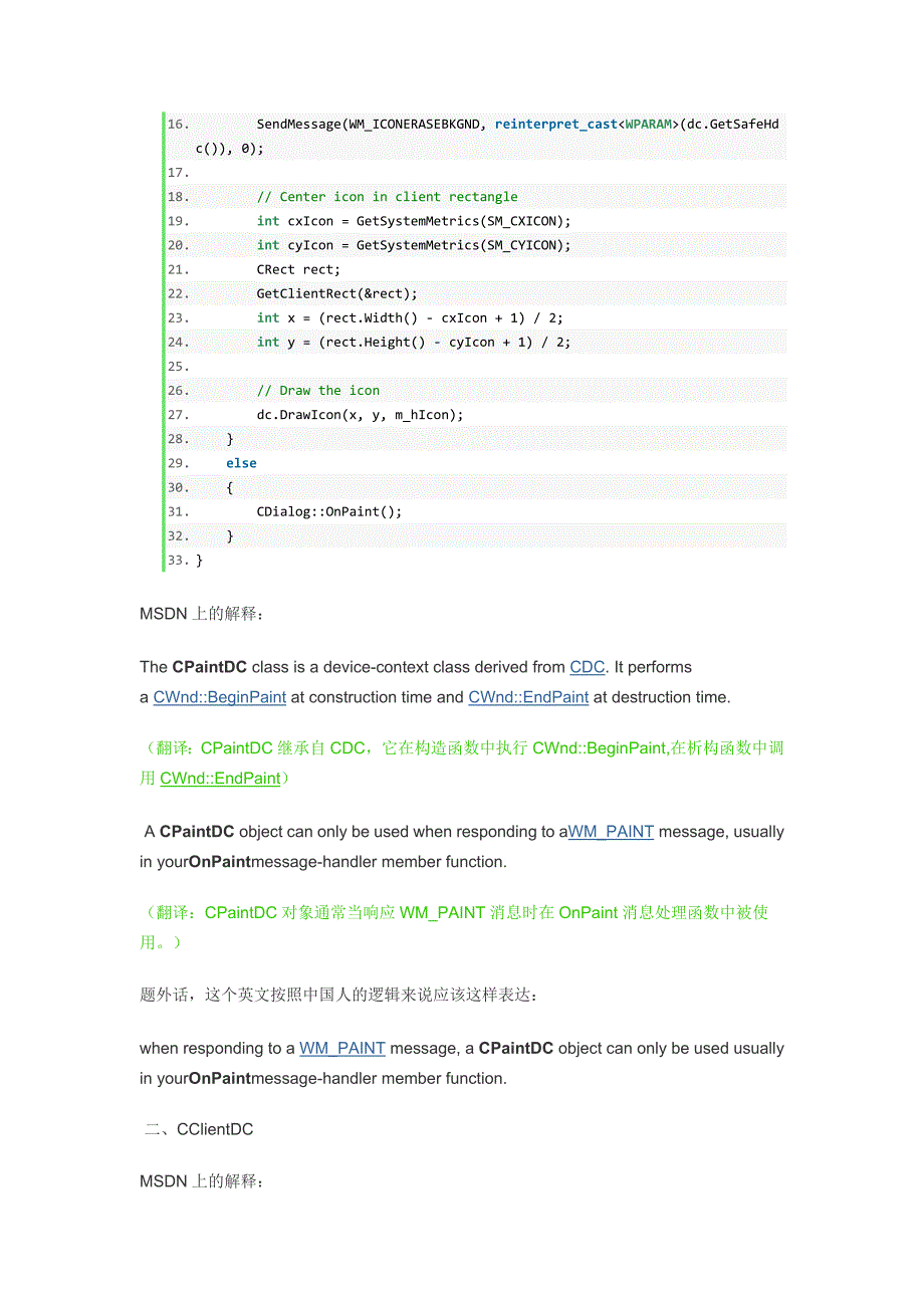 ScreenToClient等4个函数的区别_第3页