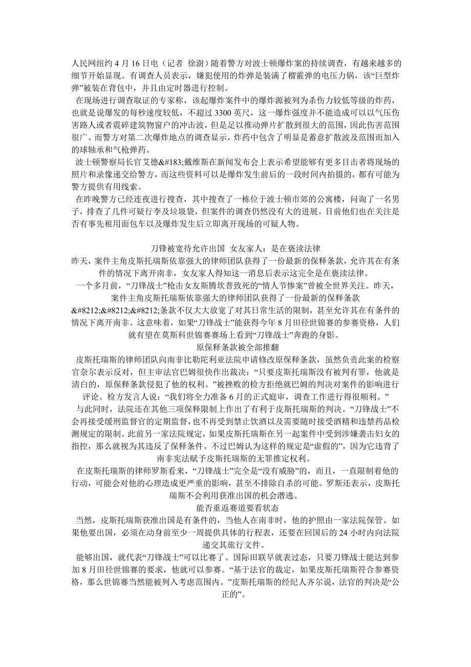 东莞一电脑维修店深夜起火3名实习中职生丧生电脑火灾东莞_第4页