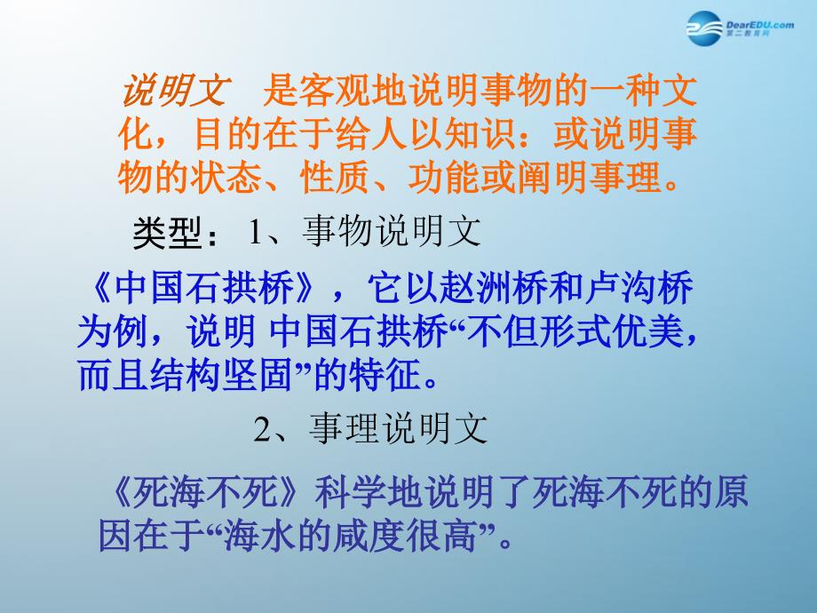 贵州省凤冈县第三中学七年级语文下册 第6单元 诗词五首 雁门太守行课件 语文版_第3页