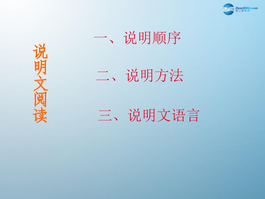 贵州省凤冈县第三中学七年级语文下册 第6单元 诗词五首 雁门太守行课件 语文版_第4页