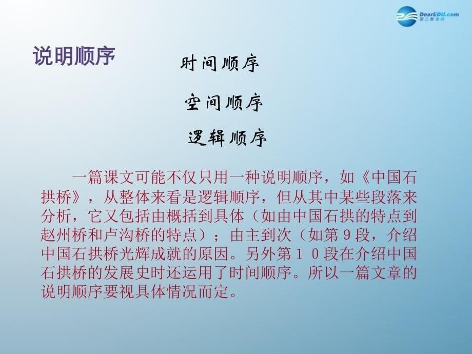 贵州省凤冈县第三中学七年级语文下册 第6单元 诗词五首 雁门太守行课件 语文版_第5页