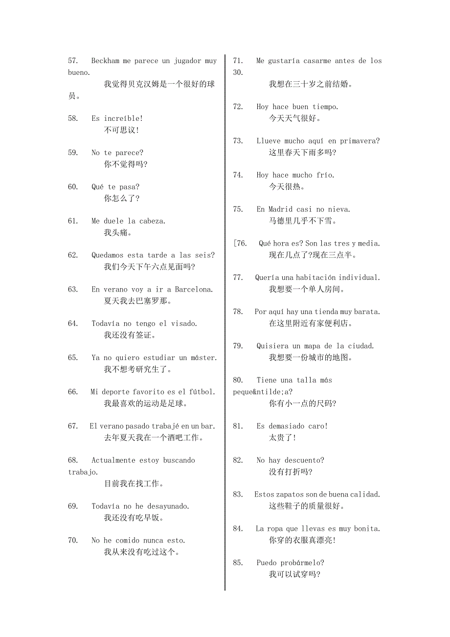 日常西班牙语一百句_第3页