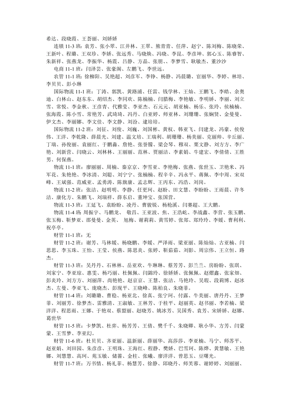 经贸系生活部内务整理大赛策划书_第2页