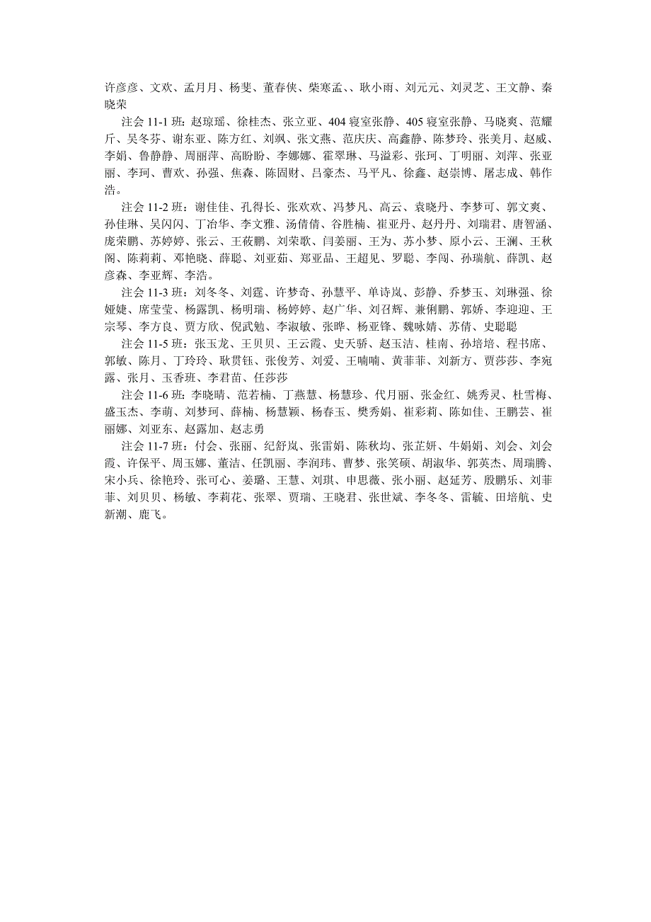 经贸系生活部内务整理大赛策划书_第3页