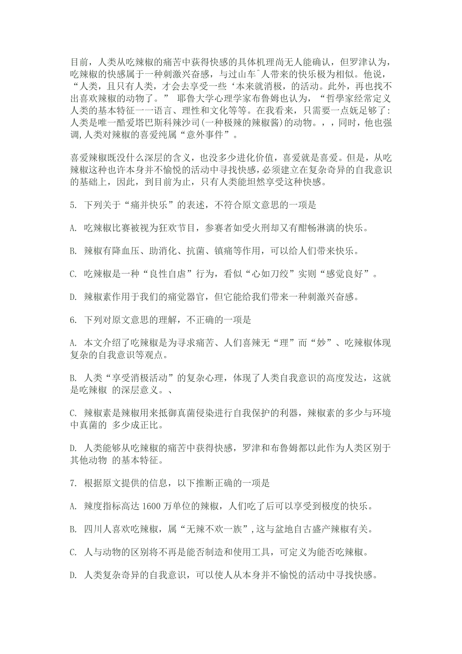 四川省绵阳市2013届高中第三次诊断性考试_第3页