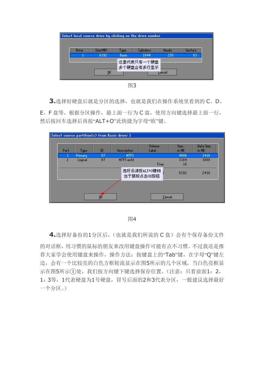 手动ghost11.0.2使用方法_第4页