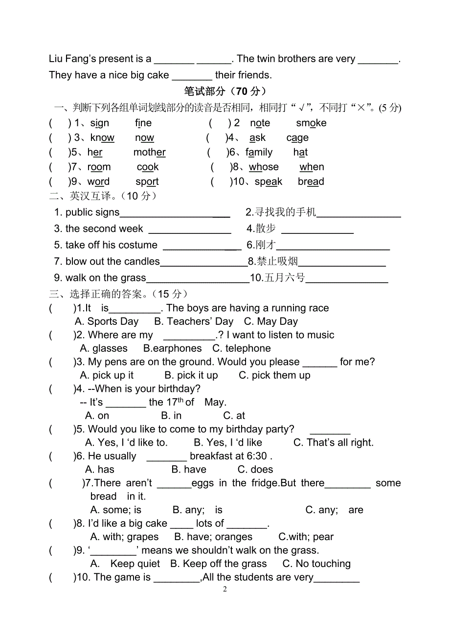 牛津小学英语6A期中考卷_第2页