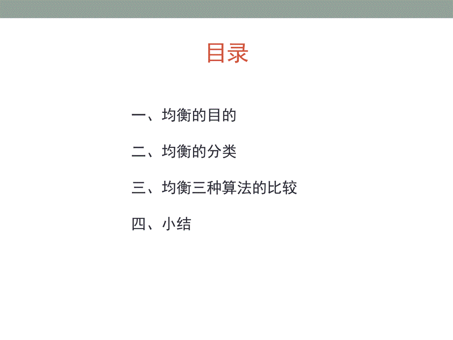 均衡的三种算法：ZF、MMSE和MLSE_第2页