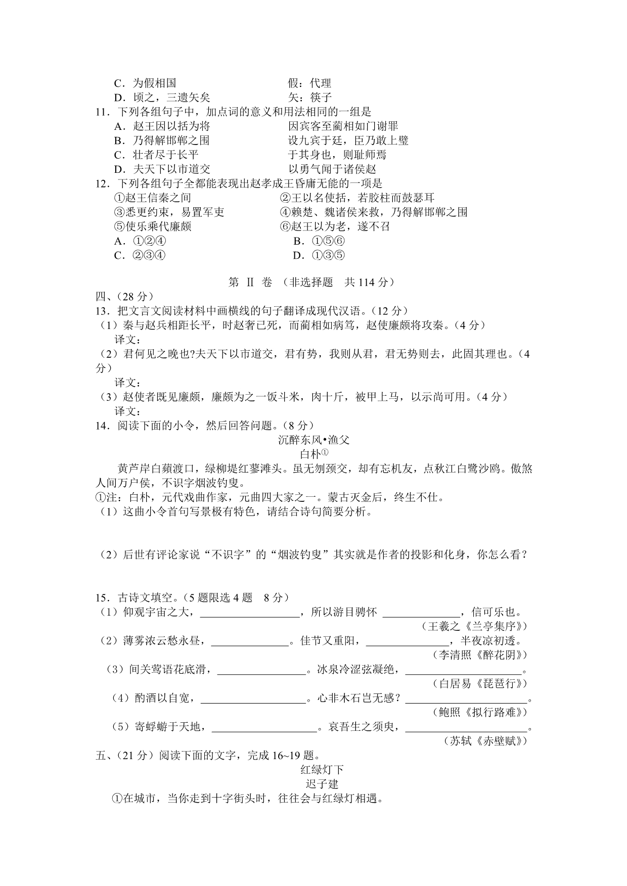 江西省吉安市2013届高三第一次模拟考试_第4页