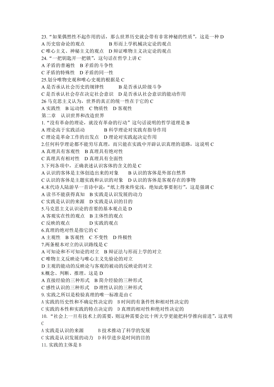 马克思主义是关于无产阶级和人类解放的科学题目 (2)_第3页