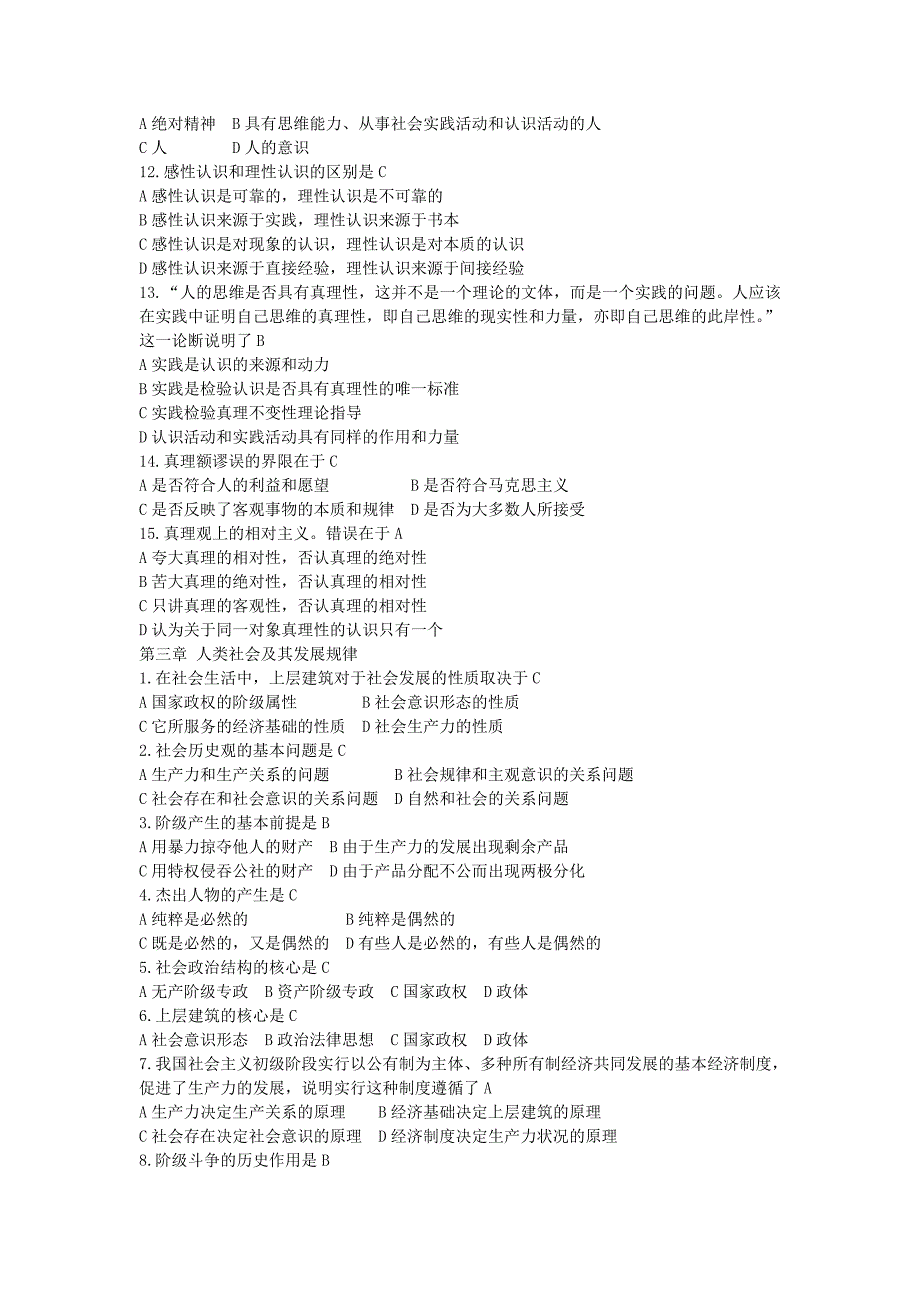 马克思主义是关于无产阶级和人类解放的科学题目 (2)_第4页