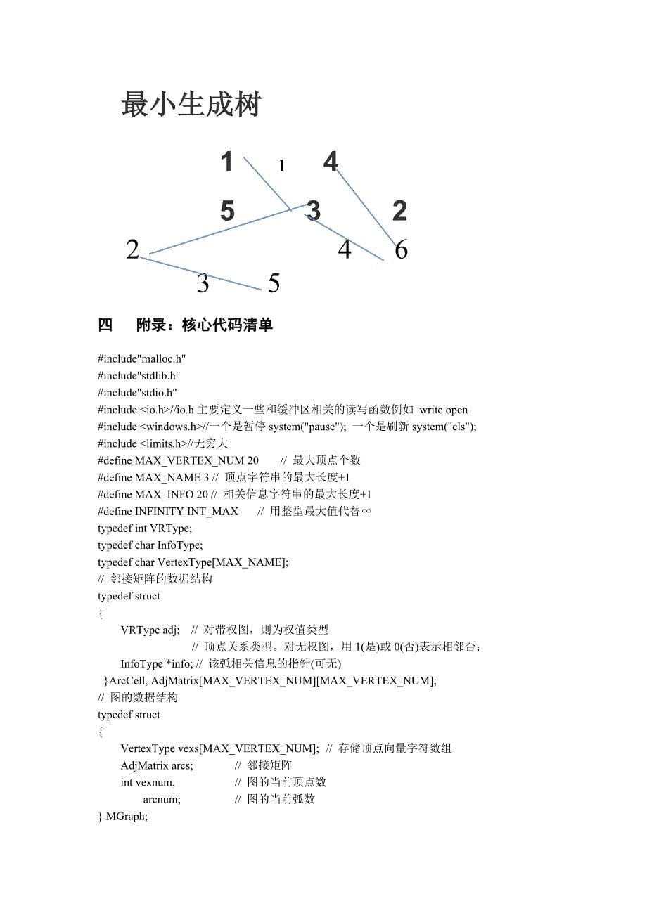 常州工学院计算机工程学院_第5页