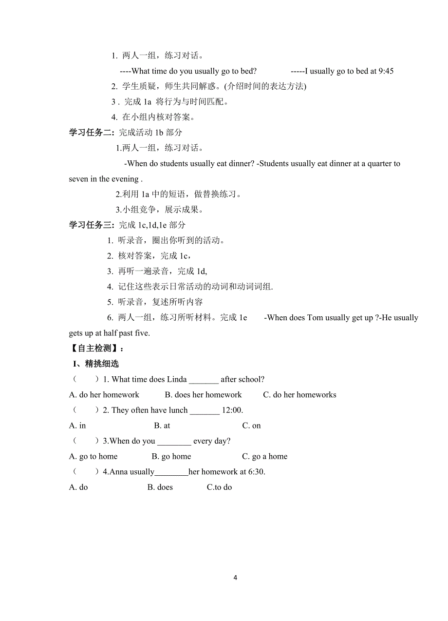 2013年新版人教版七年级Unit___2_What_time_do_you_go_to_school_导学案_第4页