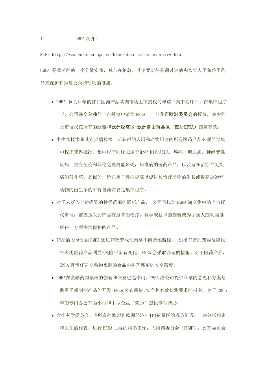 EMEA简介及当前当前人用药和兽药指南列表_第1页