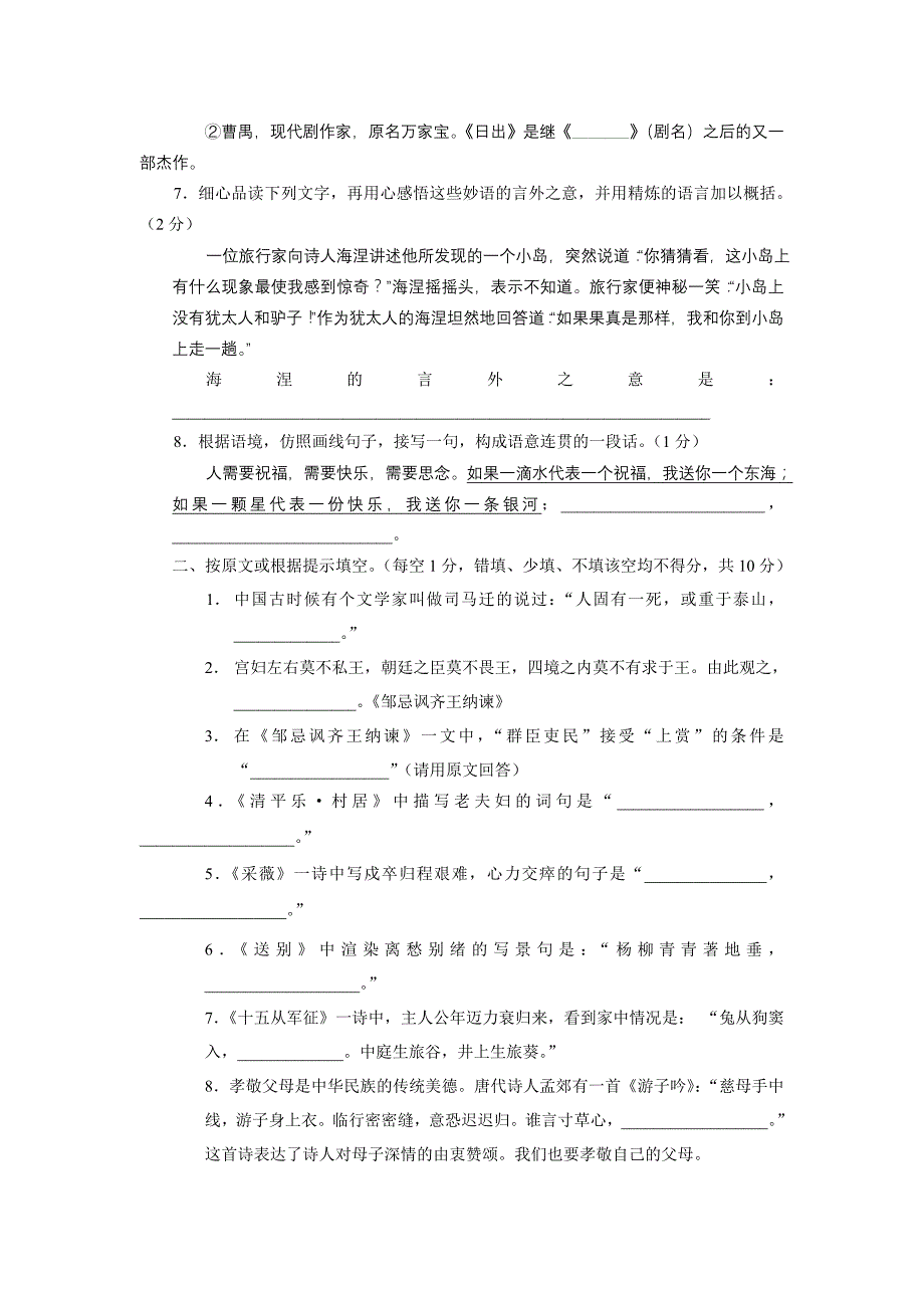 什邡市马井中学2003_第3页