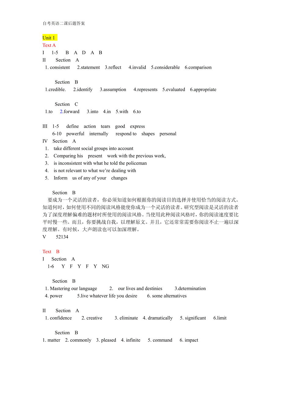 2012新版自考英语(二)教材课后答案_第1页