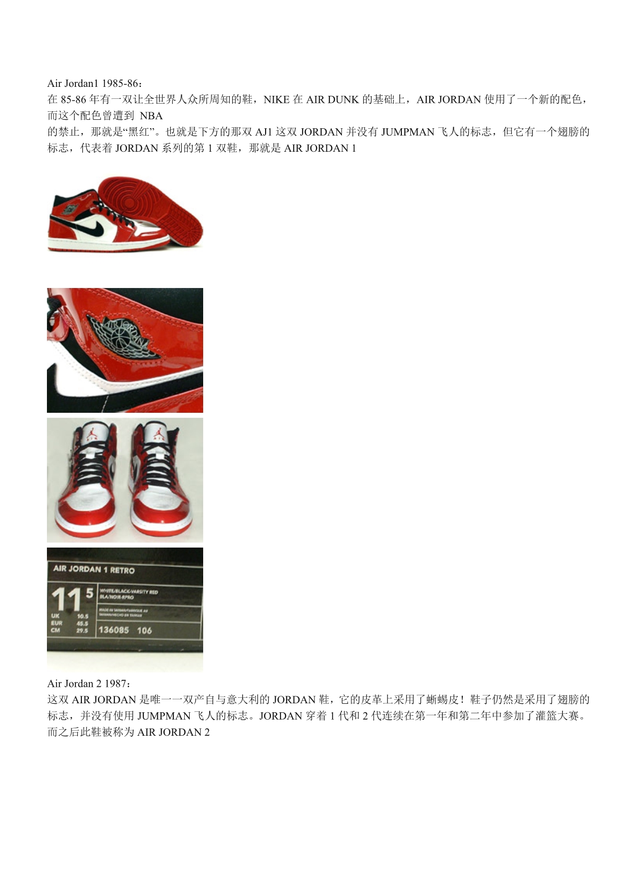 AirJordan鞋子详细介绍_第1页