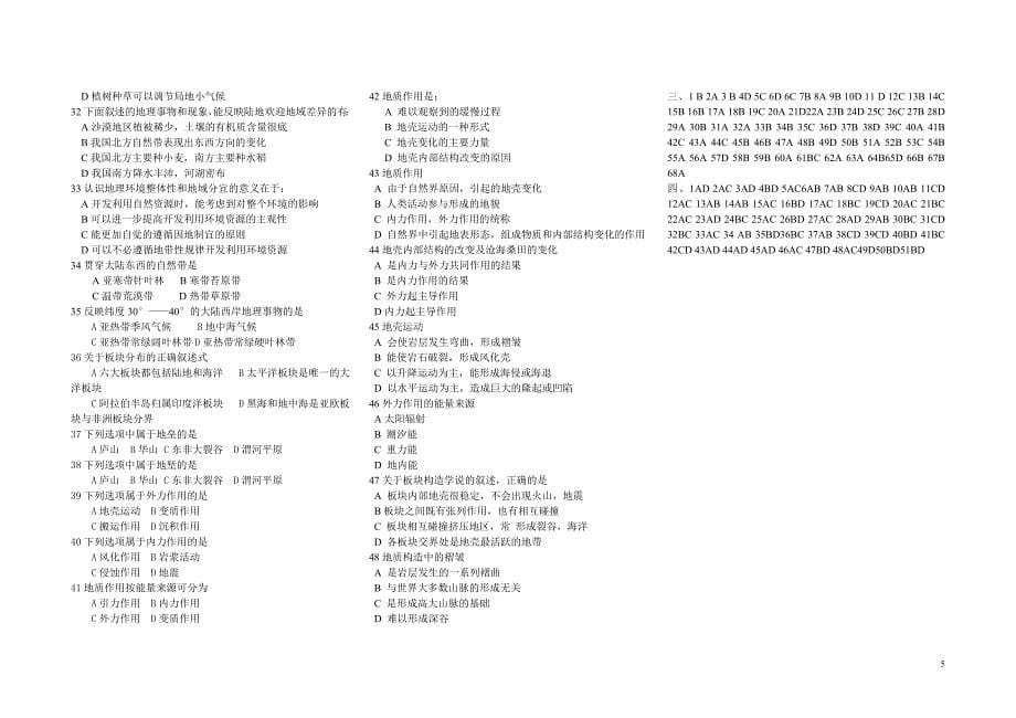 第三四单元县卷练习册单双选无答_第5页