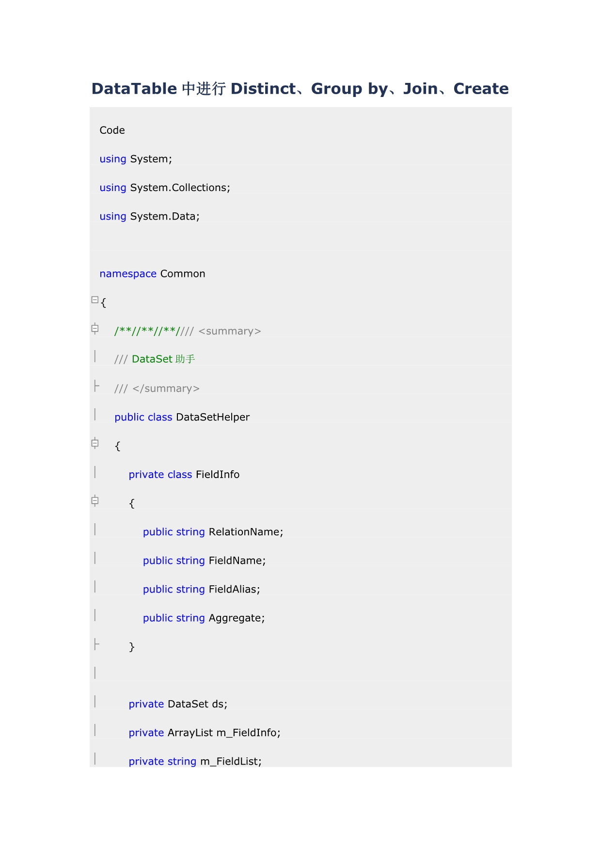 DataTable中进行Distinct、Groupby、Join、Create_第1页