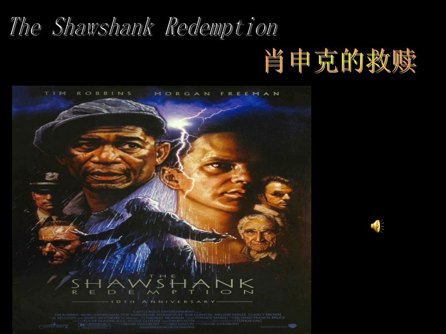 肖申克的救赎英语介绍_第1页