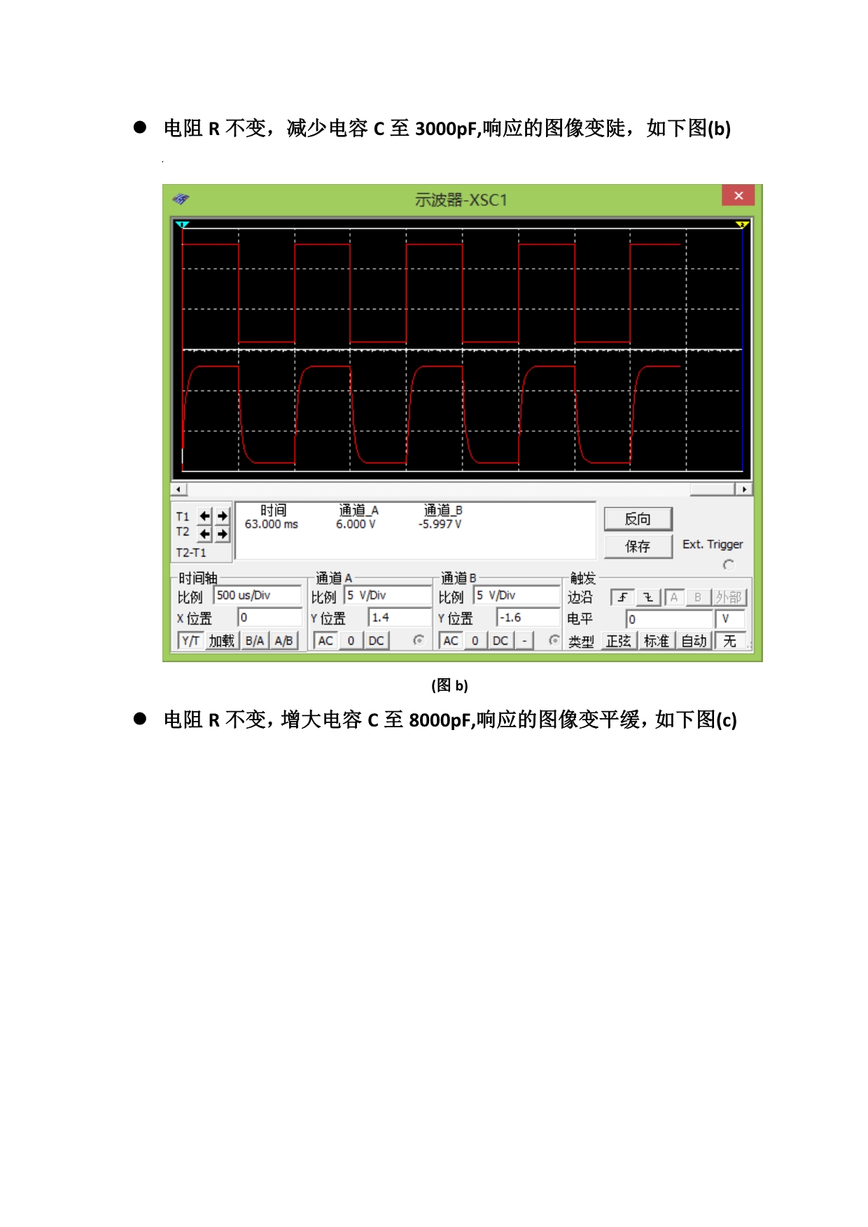 RC一阶电路的响应测试实验报告_第4页