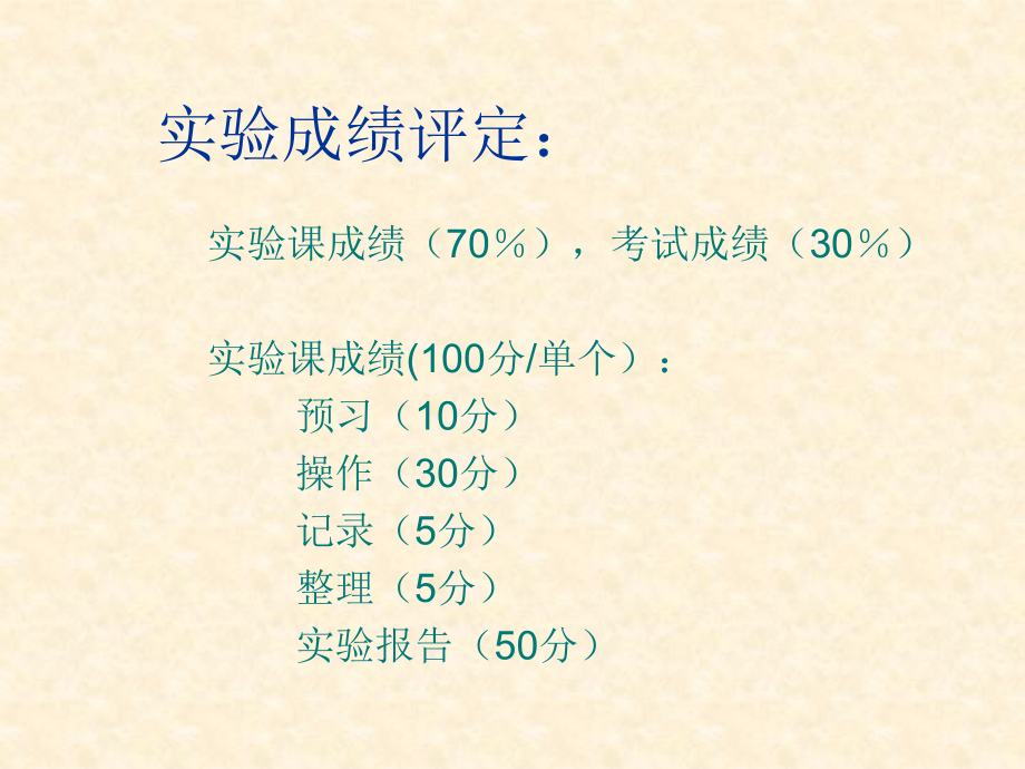 大学物理实验(最新)1_第4页