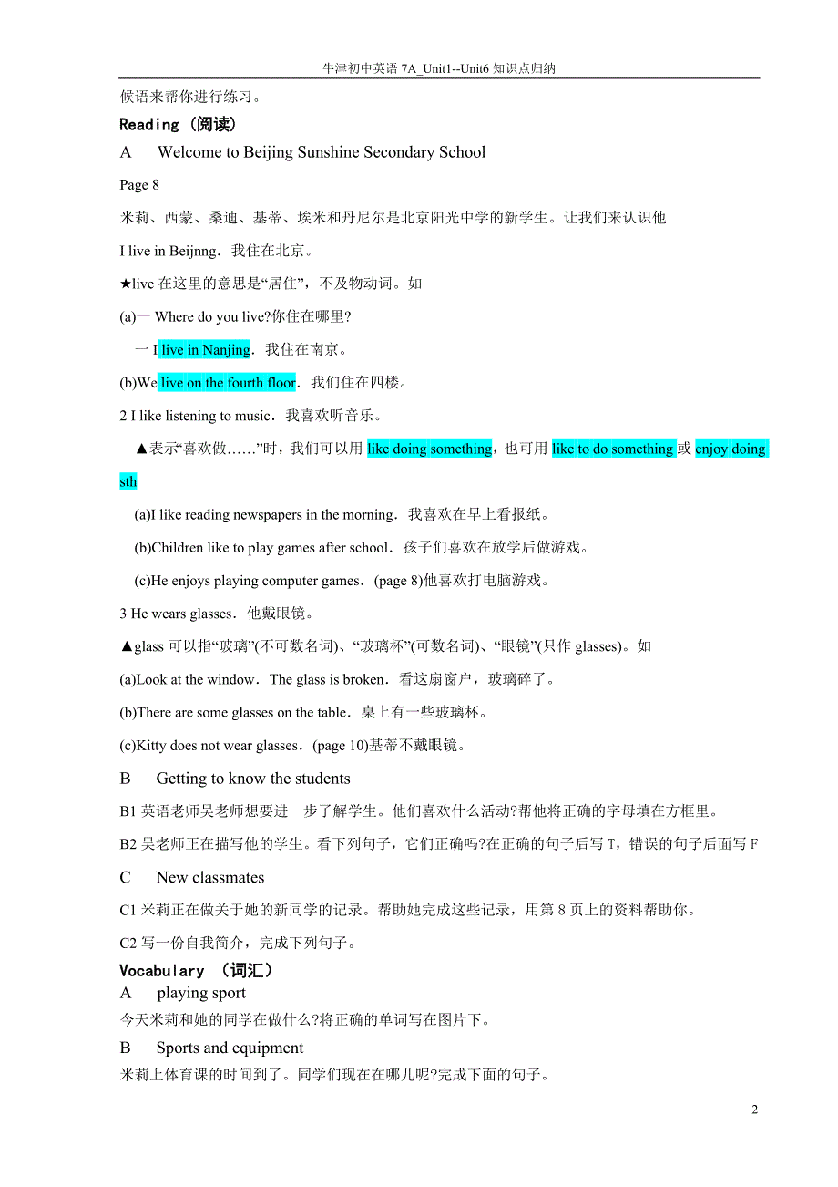 牛津初中英语7A知识点归纳_第2页