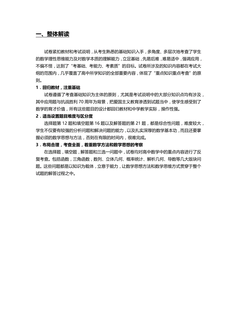 在下列业务的会计处理中体现实质重于形式原则的是A.融资租赁_第1页