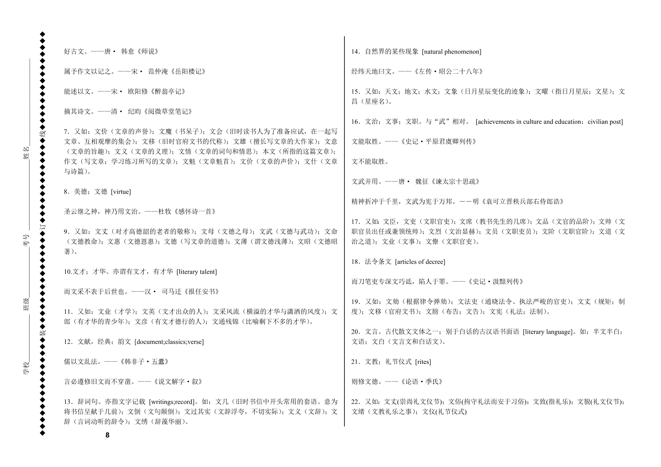 高一政治必修二一二单元测试题_第5页