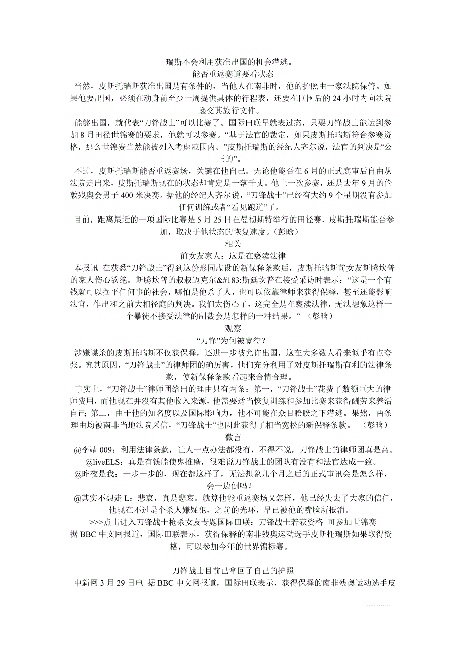 北京朝阳区库房起火11人遇难两出租房主被控制北京库房朝阳区_第2页