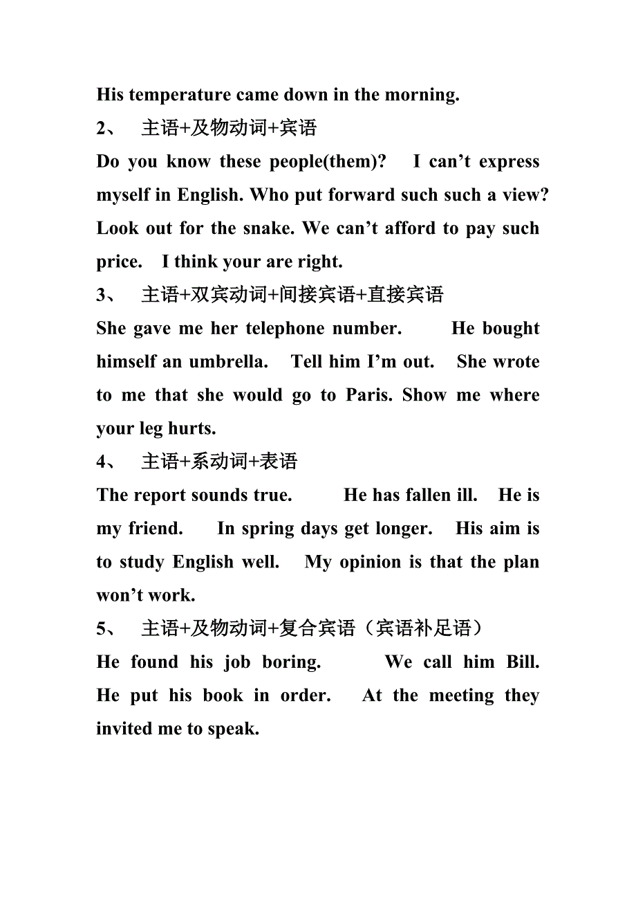 NewConceptEnglishExercise_第3页