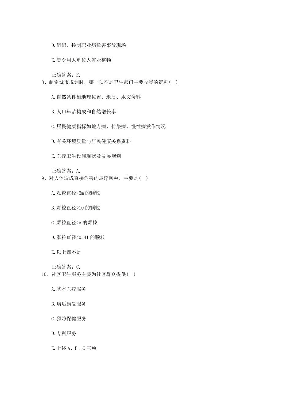 2015年口腔执业助理医师考点：疾病在国家内的分布最新考试试题库_第3页