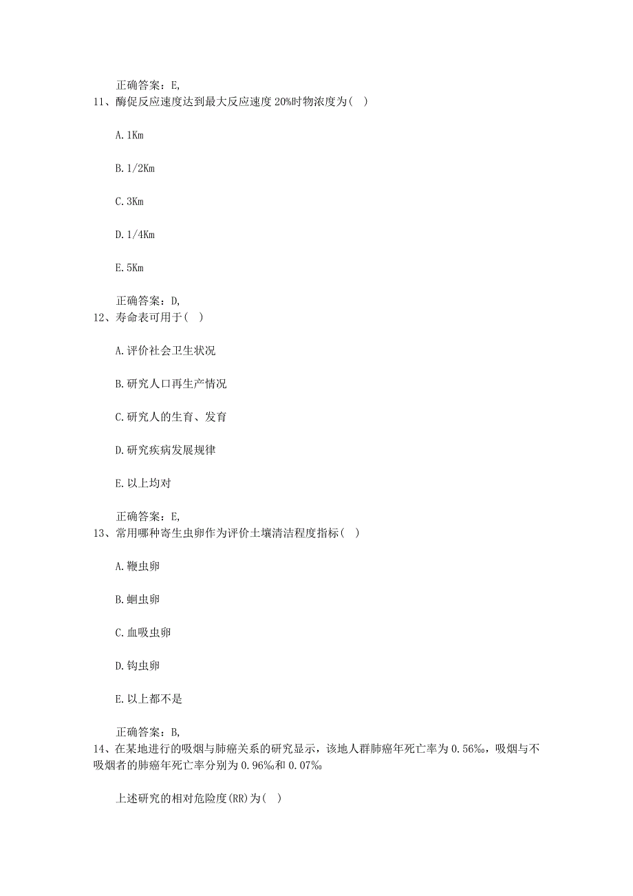 2015年口腔执业助理医师考点：疾病在国家内的分布最新考试试题库_第4页