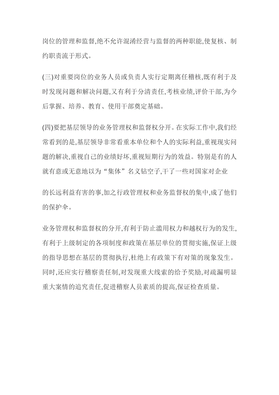 大和银行案例分析_第4页