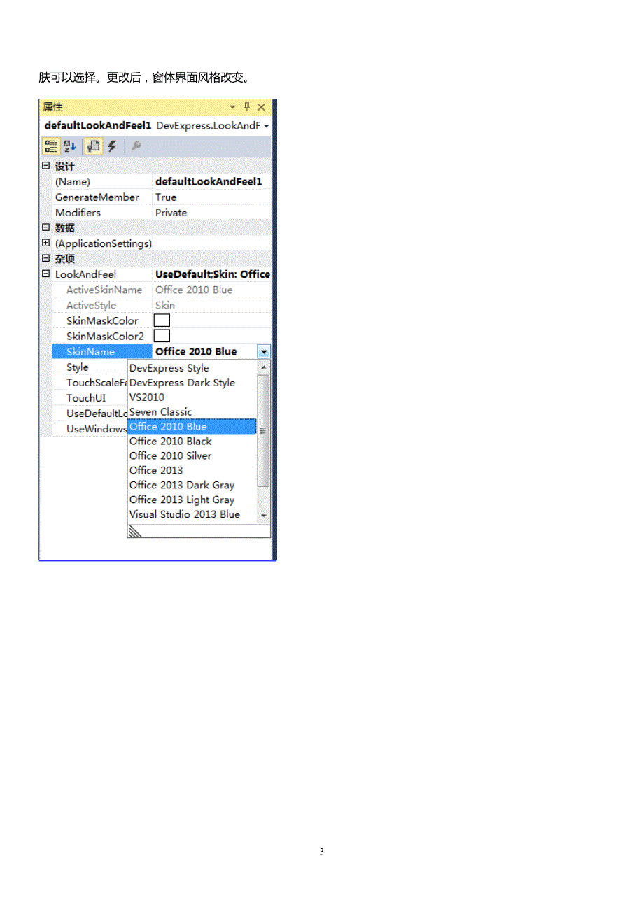 DevExpress中RibbonControl的简单应用_第3页