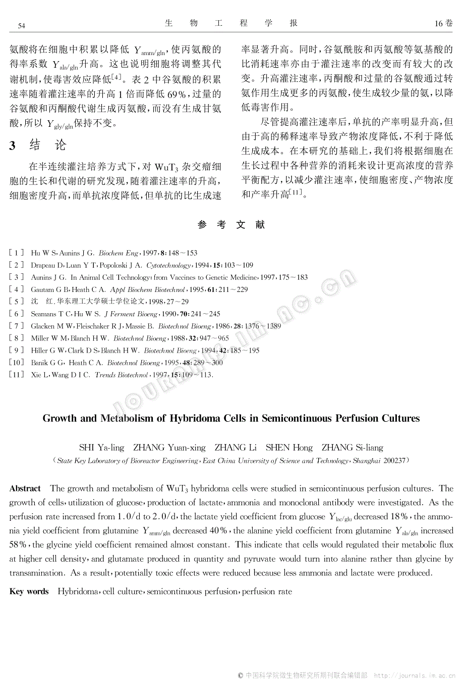 半连续灌注培养中杂交瘤细胞的生长和代谢_第4页